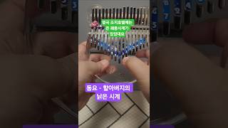 아름답고 신비한 칼림바의 세계 표지 2