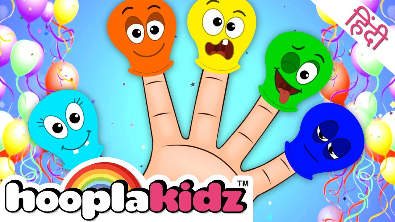 ⁣Balloon Finger Family & More | Lal Gubbare Kaha Ho Tum | Hindi Rhymes For Kids | HooplaKidz Hind