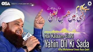 Hai Kalaam Elahi Mein Shams Ud Duha Alhajj Muhammad Owais Raza Qadri Osa Islamic