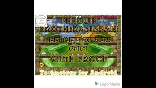 NOW PLAY (PENGUIN BROTHERS JAPAN) IN ANDROID। WITHOUT ROOT। DOWNLOAD ANY MAME GAMES FOR ANDROID। screenshot 5