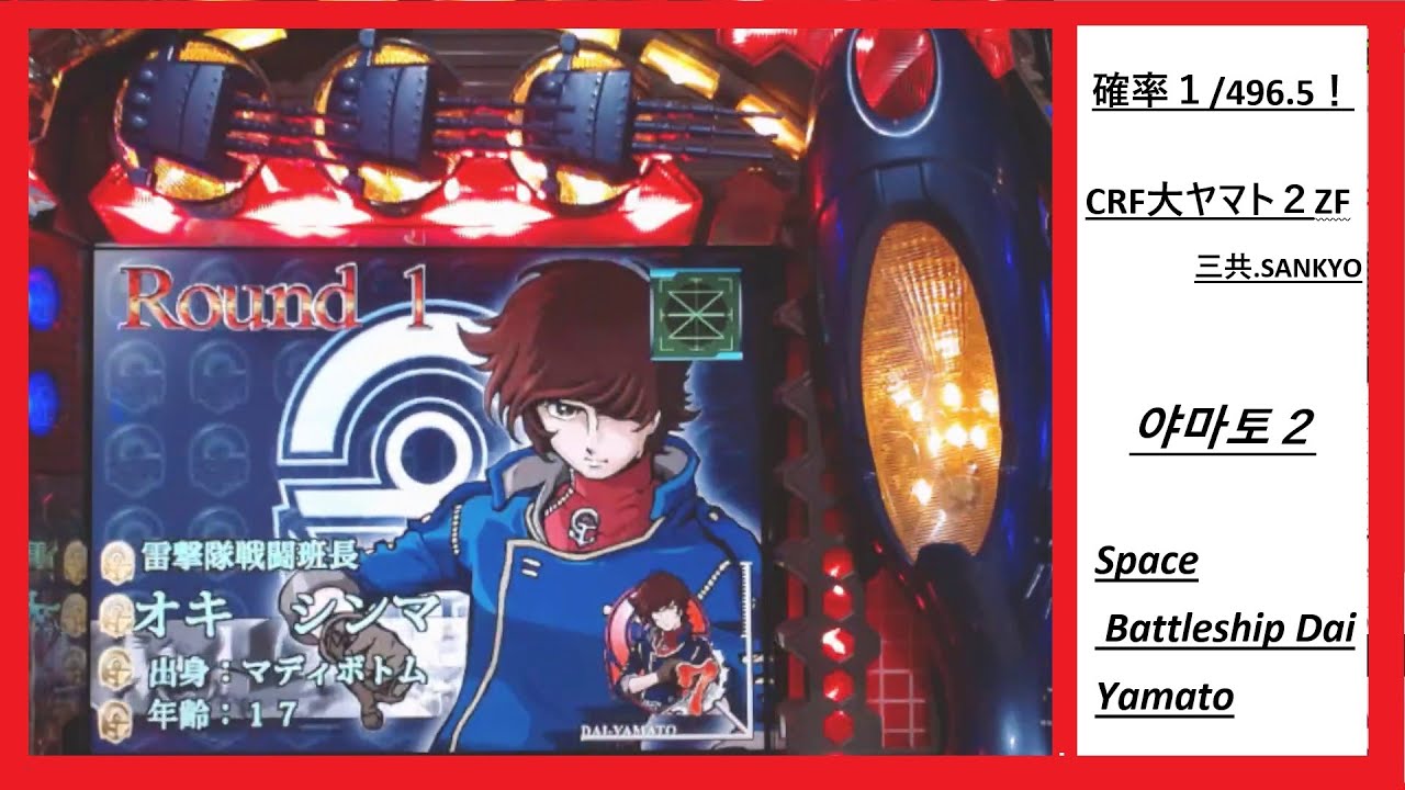 突入＆継続96.4％！】CR奇跡の電役キャプテンロバートZ -豊丸-【爆裂