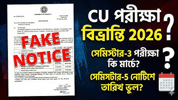 CU 3rd semester exam date 2026 | CU 3rd semester exam date | CU 5th semester exam date | CU exam 