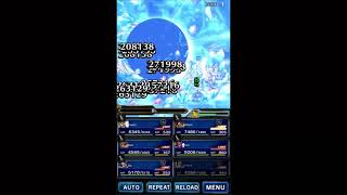 Ffbe Limit Bursts - 6-Star Dark Mage Exdeath Eternal Nihility