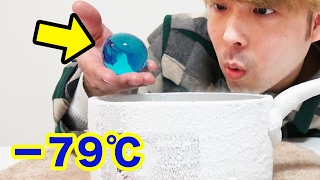 -79℃に巨大ぷよぷよボールを入れたら意外な結果に！？