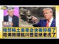 美國對中國的貿易行動