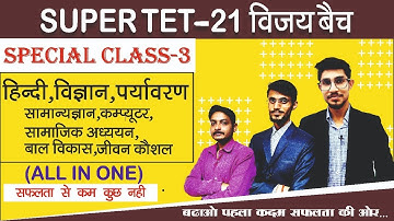 SUPERTET NEW BACTH || modal pepar 2 || ALL SUBJECT CLASS || MOHIT SHUKLA