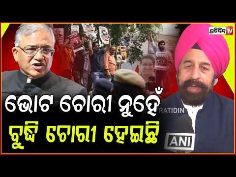 ଭୋଟ ଚୋରୀ ନୁହେଁ, ବୁଦ୍ଧି ଚୋରୀ ହେଇଛି CJP ହେଉଛି AAP ବି ଟିମ୍ ! Punjab election RP Singh, CEC row.