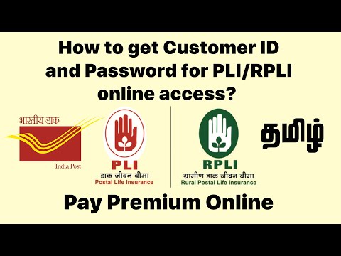 How to get Customer ID and Password for PLI/RPLI online access?  Postal Life Insurance