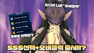 Digimon Masters SSS Selection Overclock Added Developer Notes