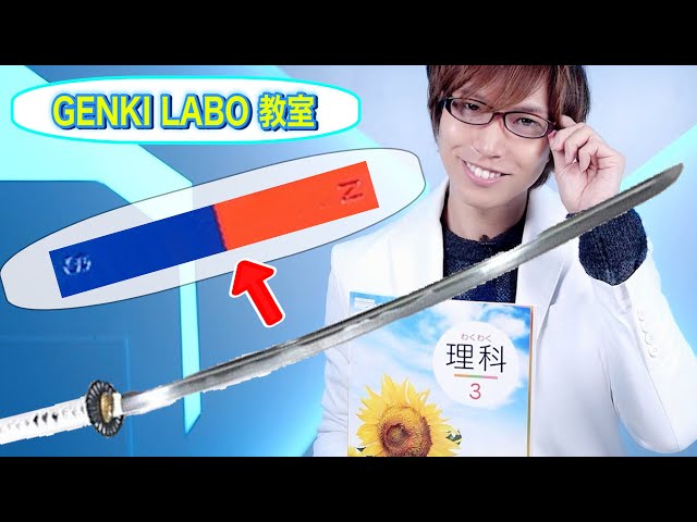 I tried turning a sword into a magnet! How does a magnet become a