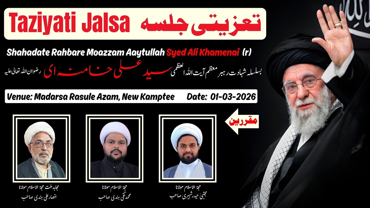 Taziyati Jalsa | Shaheed Aaytullah Syed Ali Khamenai (r) | Kamptee | 01-03-2026 #khamenai