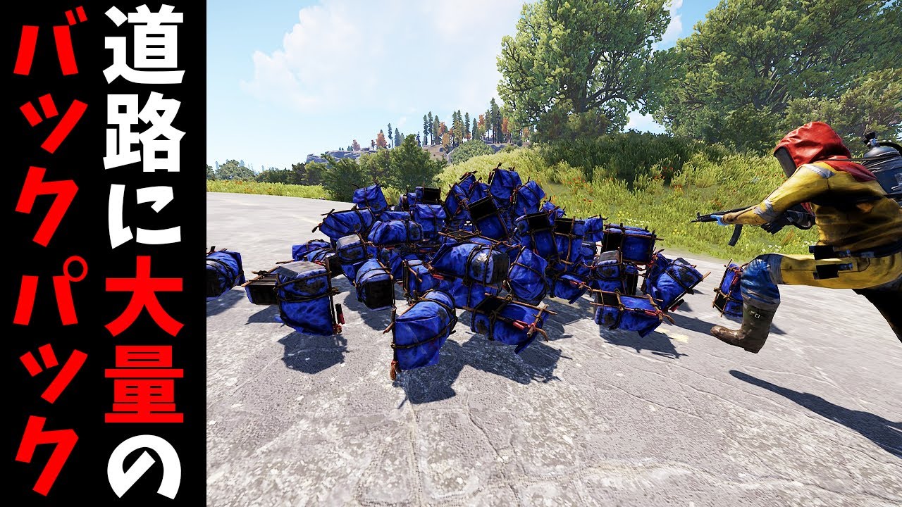 どう見ても罠なのに騙される外人が多すぎて無限に物資が増えてしまった【RUST 実況】