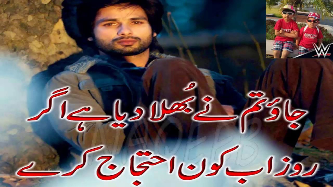 Two Lines Poetry in Urdu for Sad Boys - Sad Poetry | Painful Poetry ...