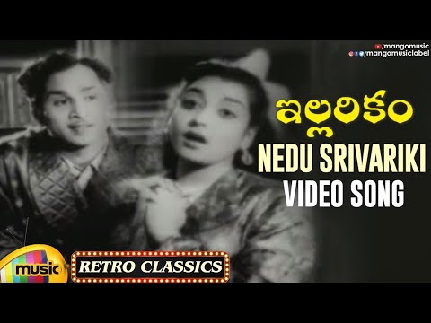 Old Telugu Hit Songs  Nedu Srivariki Video Song  Illarikam Movie  ANR  Jamuna  Mango Music