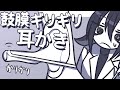 【ASMR】鼓膜ギリギリを攻める、ゴリゴリ竹耳かきの音【NoTalking】