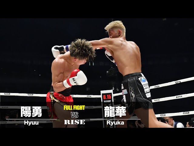 陽勇 vs 龍華／Hyuu vs Ryuka｜2024.3.17 ABEMA presents