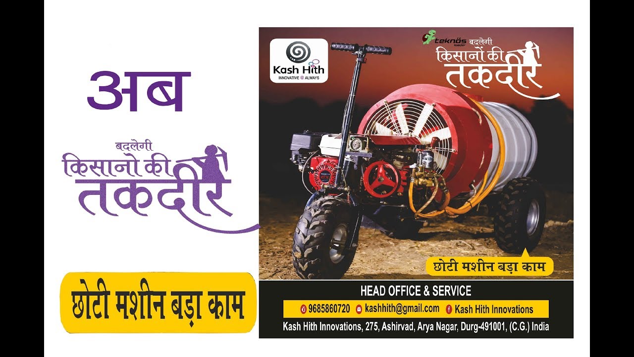 Kash Hith Innovation Teknos (Agriculture Spray Machine)