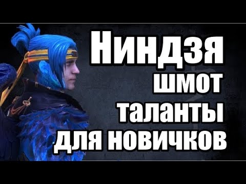 Таланты и шмот