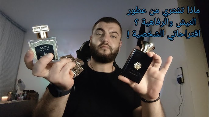 12 بديل لعطور غالية الثمن (الجزء الأول)!! 