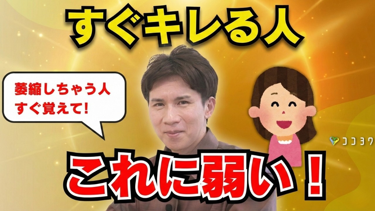 耐える必要なし！「すぐキレる人」の心理と対処法／怯える気持ちはこれで解決