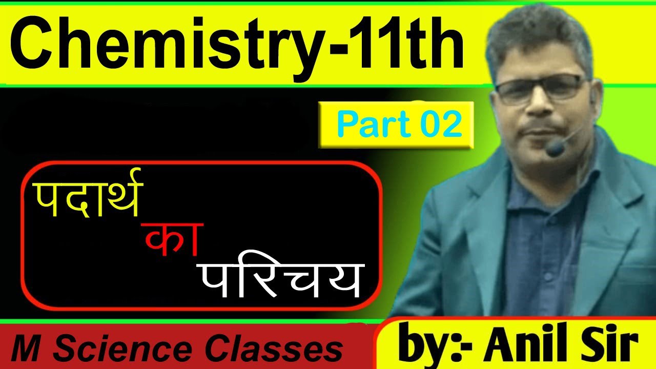 Physics 12th chapter 4 - YouTube