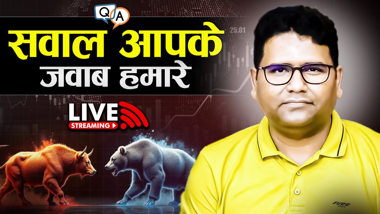 सवाल आपके जवाब हमारे Q&A | Stock Market | NK Stock Talk - YouTube