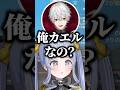 夜乃くろむが持つチームメンバーのイメージに爆笑するローレン、葛葉、英リサ、蝶屋はなび【ぶいすぽっ！切り抜き】 #夜乃くろむ #ぶいすぽ #shorts