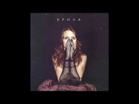 Гапочка / Gapochka - Крила (2010)
