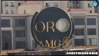 اسكن في اميز لوكيشن ع حي السفارات كمبوند اورو العاصمة الإدارية Oro New Capital قسط يوصل لحد 10 سنين