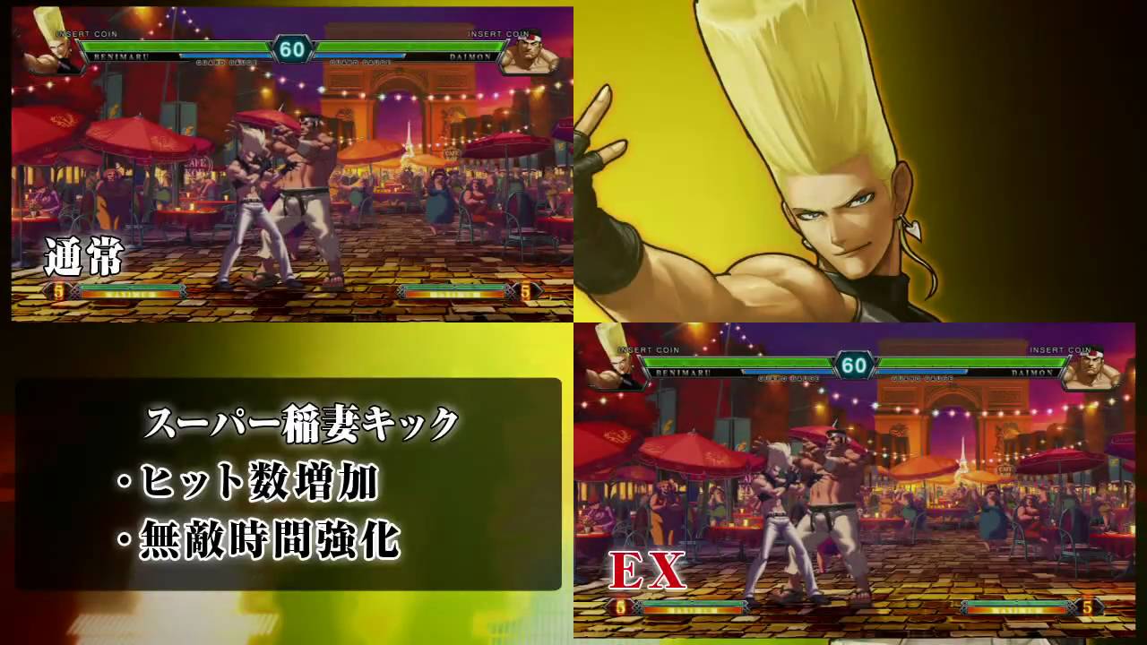 KOF XIII Technical Reference」 chapter 3 ～日本チーム～ その2