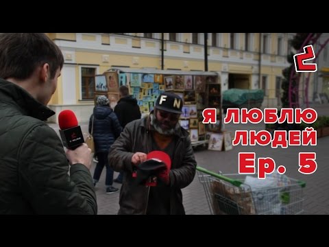 Я люблю людей ep. 5 - Нажми на Манту (eng sub)