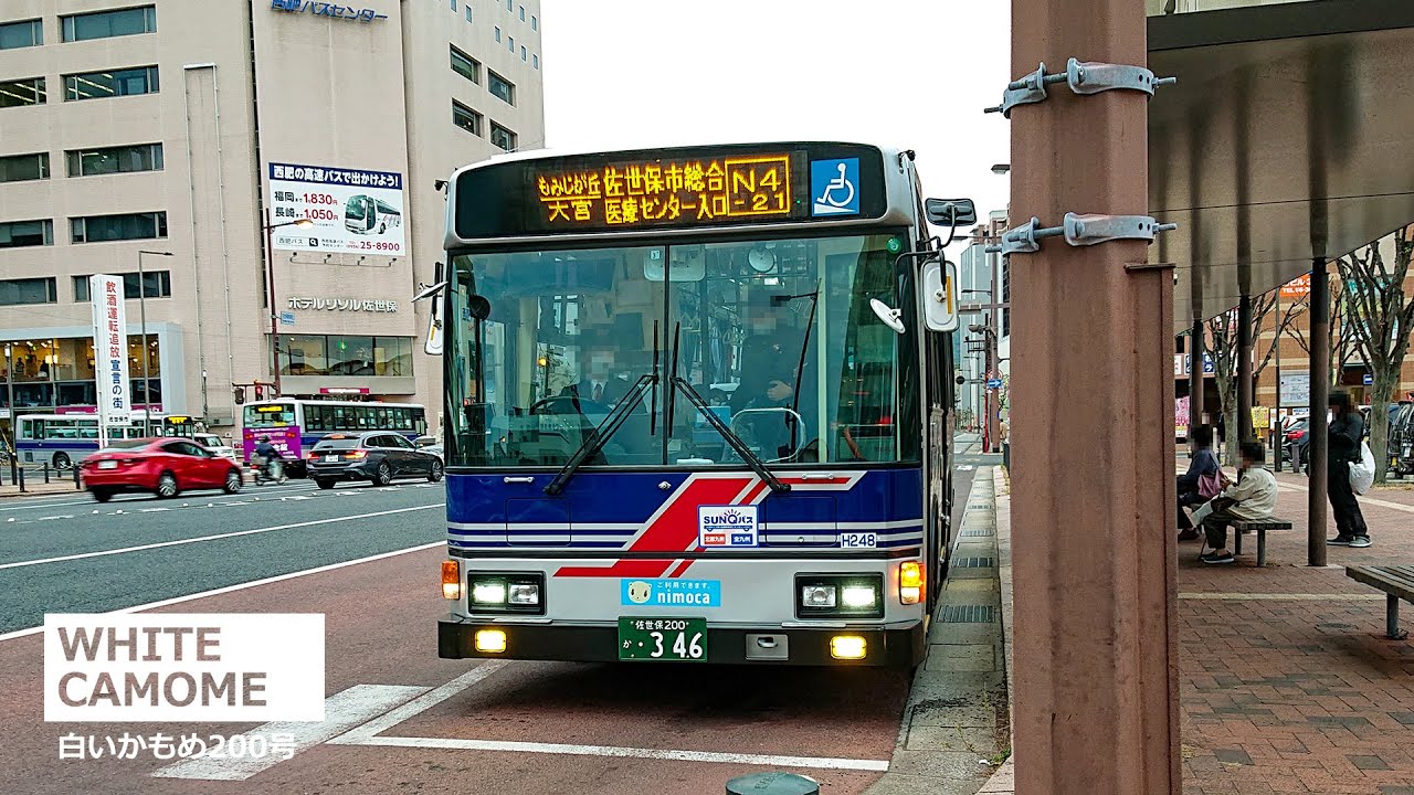 ドア開閉】西肥バス H248号車(東部) - YouTube