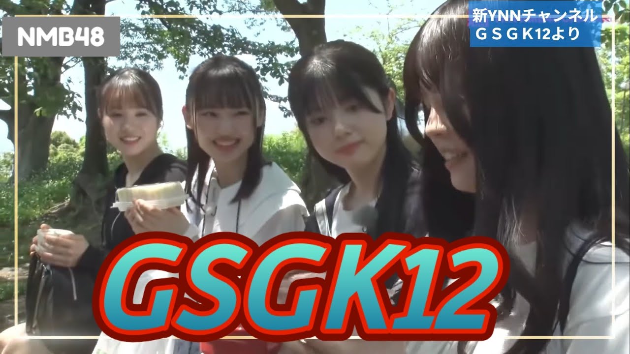 必見！ 坂下真心ちゃんのタイガース弁当！　GSGK12 石切表参道 まこち