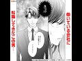 五十嵐夫妻は偽装他人 分冊版 五十嵐夫妻は偽装他人 分冊版
