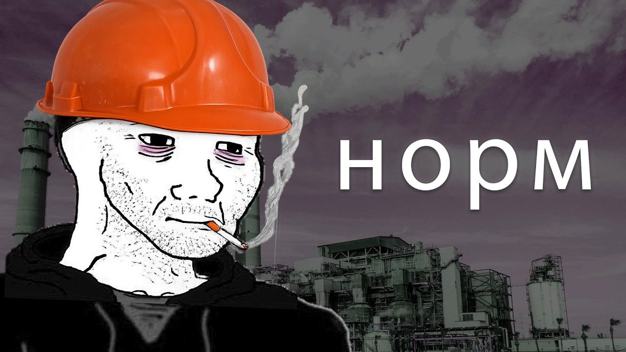 Работягам нравится жить в нищете