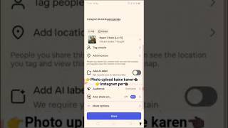 Instagram pe Apna Photo Kaise Post Karen ✅ Instagram Photo Post Title (Caption) Ideas: #viralb ✨