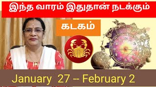 இந்த வார ராசி பலன்கள் | கடகம் - மன மகிழ்ச்சி சுப விரையம் உண்டு / 9003017214