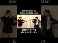 「ぼくのライダーマン/仮面ライダーV3」Kamen Rider V3 "Boku no Rider Man" Violin Duos