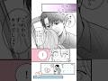【実話BL×ボイス】猫舌男子は夜もネコちゃん😼 後編 #bl #shorts #アニメ