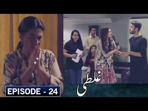 Ghalati Episode 24 Promo | Ghalati Episode 24 Teaser | Ary Digital