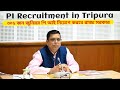 PI Recruitment in Tripura । Physical Instructor  নিয়োগ করা হবে, জানালেন মন্ত্রী