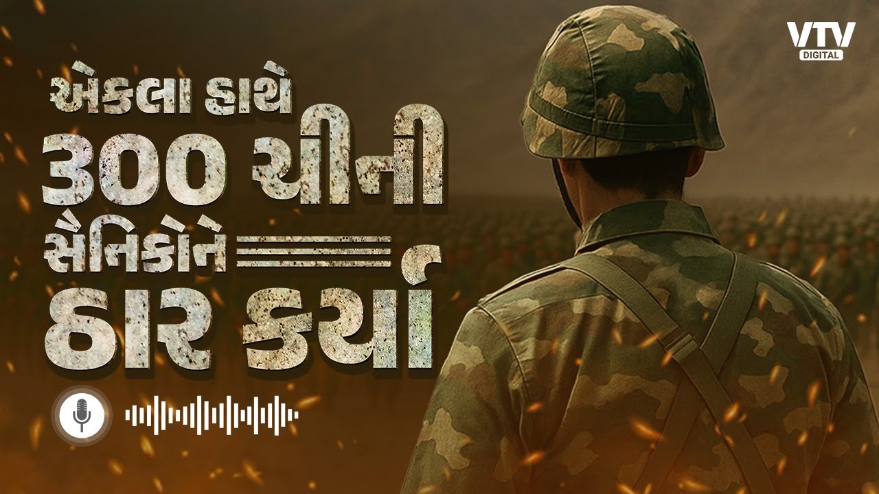 One Man Army: This Indian Soldier Stopped a War and No One Told You About It! | VTV Special