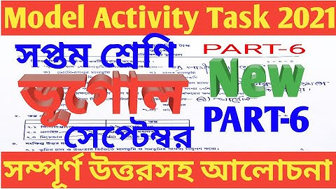 Class 7 Geography Model Activity Task Part 6 2021/Model Activity Class 7 Geography Part 6/Activity