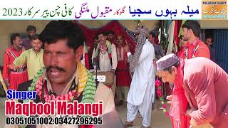 Mela Bahoon Sajia New Dhammal Kafi Chan Peer Sarkaar 2023 Singer Maqbool Malangi