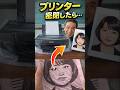 【目詰まり・かすれ解消】無駄なプリンターヘッドクリーニング不要！プリンターを乾燥から守る超簡単な方法【Canon/Brother/Epson】 #printer #lifehacks