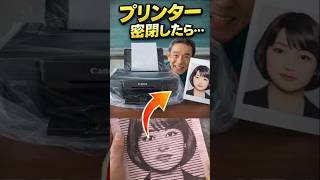 【激減】プリンターヘッドクリーニング不要?インク詰まり・かすれ解消!プリンターを乾燥から守る超簡単な方法【Canon/Brother/Epson】 #printer