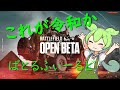 【BF6β】饅頭たちの令和戦場体験【ゆっくり実況】