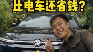 这才是人民的车！比电车省钱的油车，还只要10w出头！上汽大众IDERA5S深度试驾大众5S上市2026成都车展大众5S国民家轿国民价