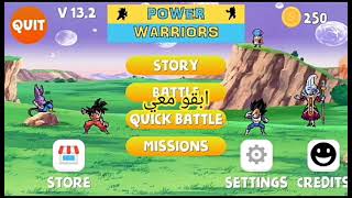 اسرع طريقة للحصول على المال في Power Warriors لايفوتكم