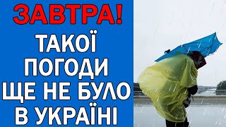 ПОГОДА НА 30 ТРАВНЯ - ПОГОДА НА ЗАВТРА